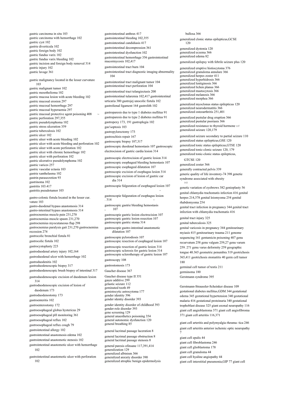 常用临床医学名词（735-812页）.docx_第2页