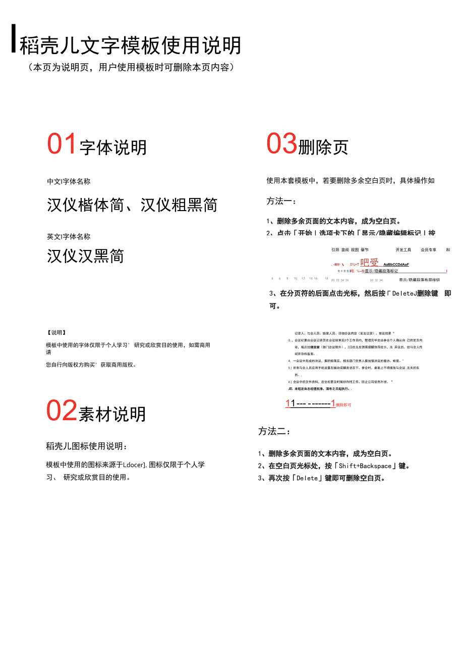 幼儿启蒙宝宝认数卡1（A4打印）.docx_第2页