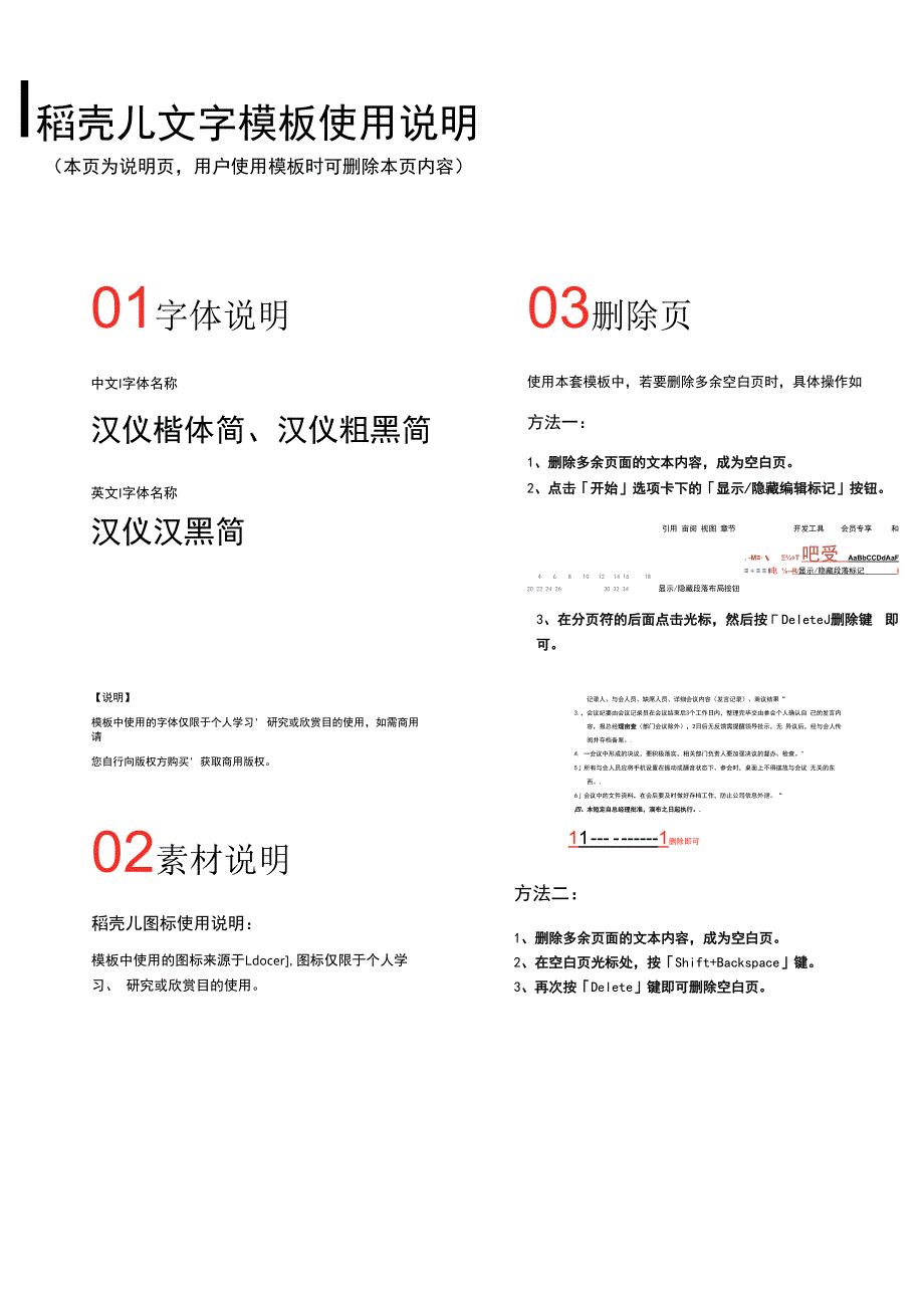 幼儿启蒙宝宝认数卡8（A4打印）.docx_第2页