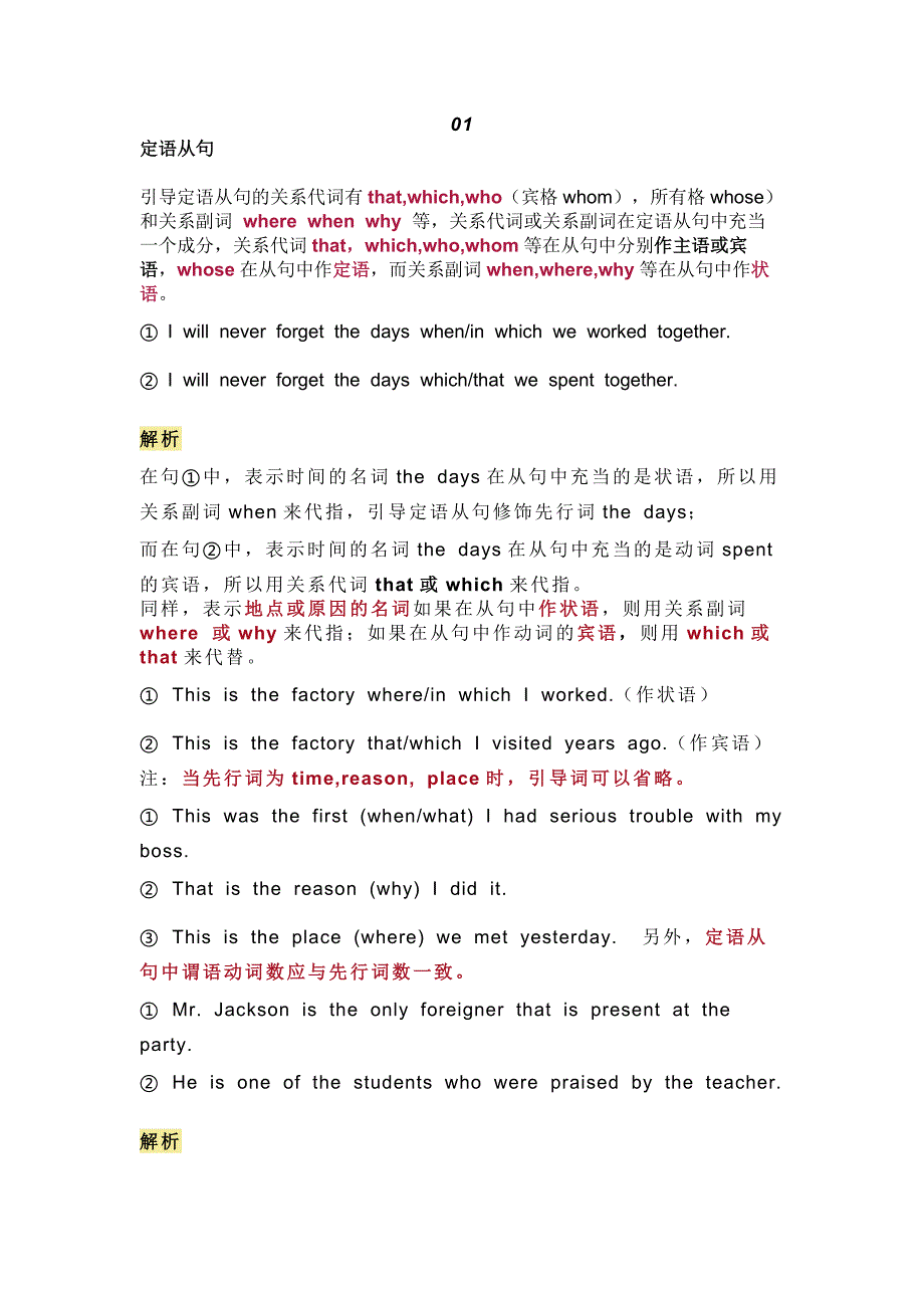 高中英语语法填空6个易错点总结.docx_第1页