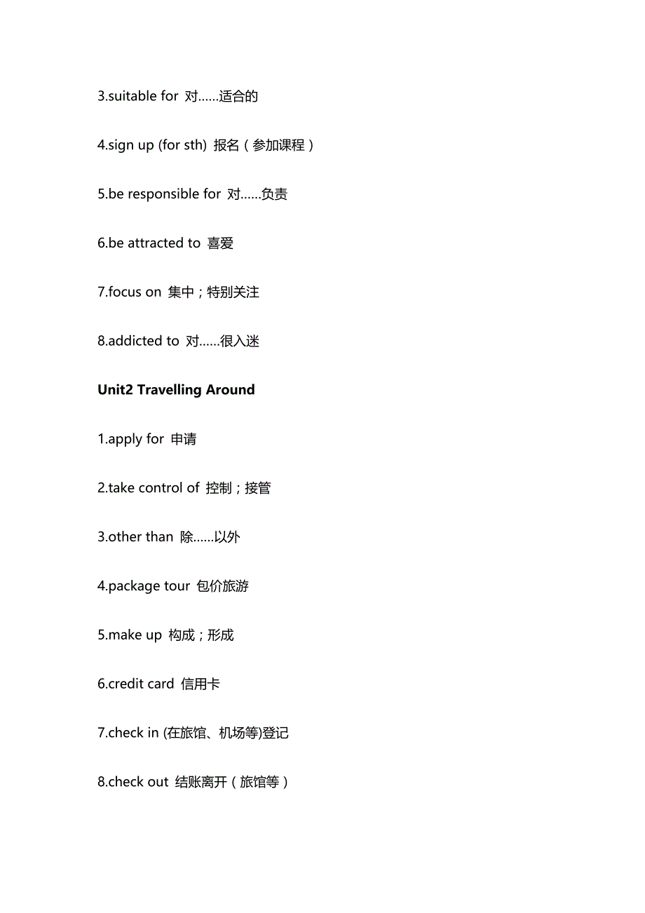 高中英语必修123+选择性必修1234(共七册）重要词块总结.docx_第2页