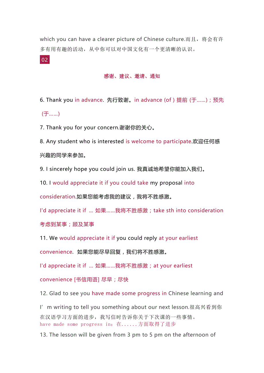 高中英语考试作文金句总结.docx_第2页