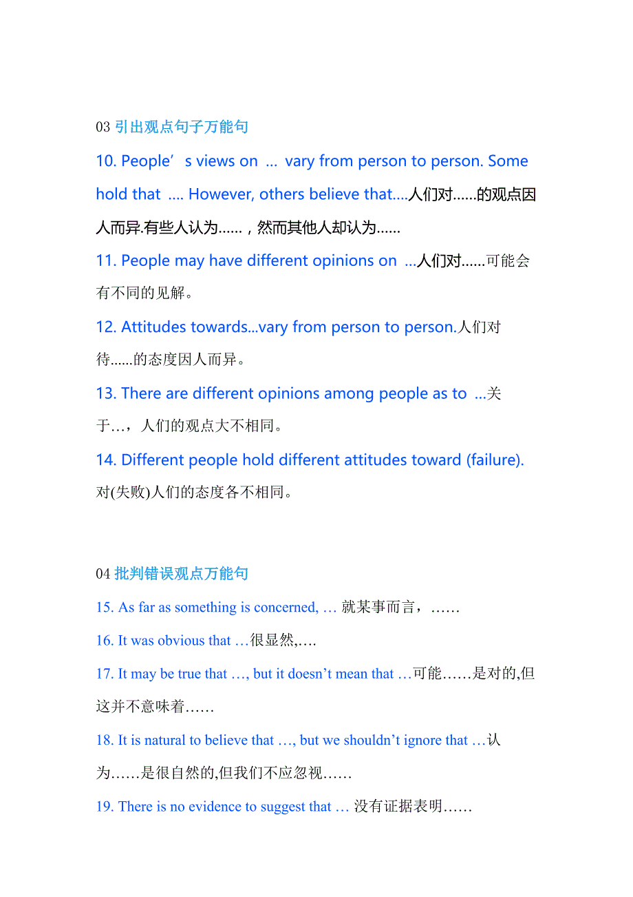 高中英语写作万能句型60例分类.docx_第2页