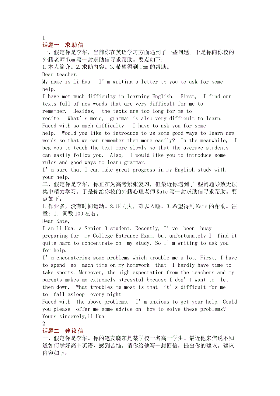 高考英语话题作文11篇总结.docx_第1页