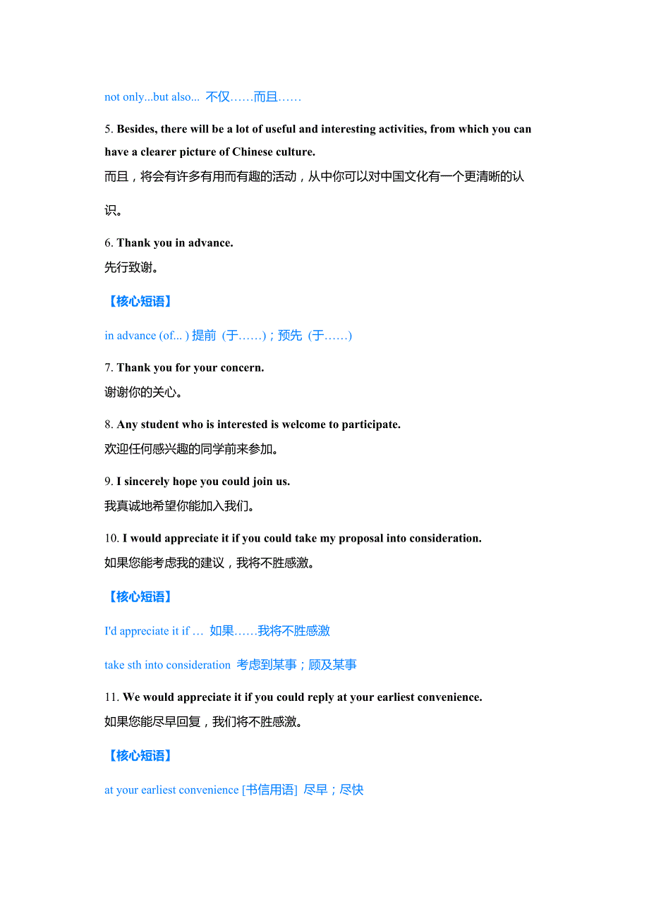 高中英语资料：让阅卷老师欲罢不能的100个高分写作金句.docx_第2页