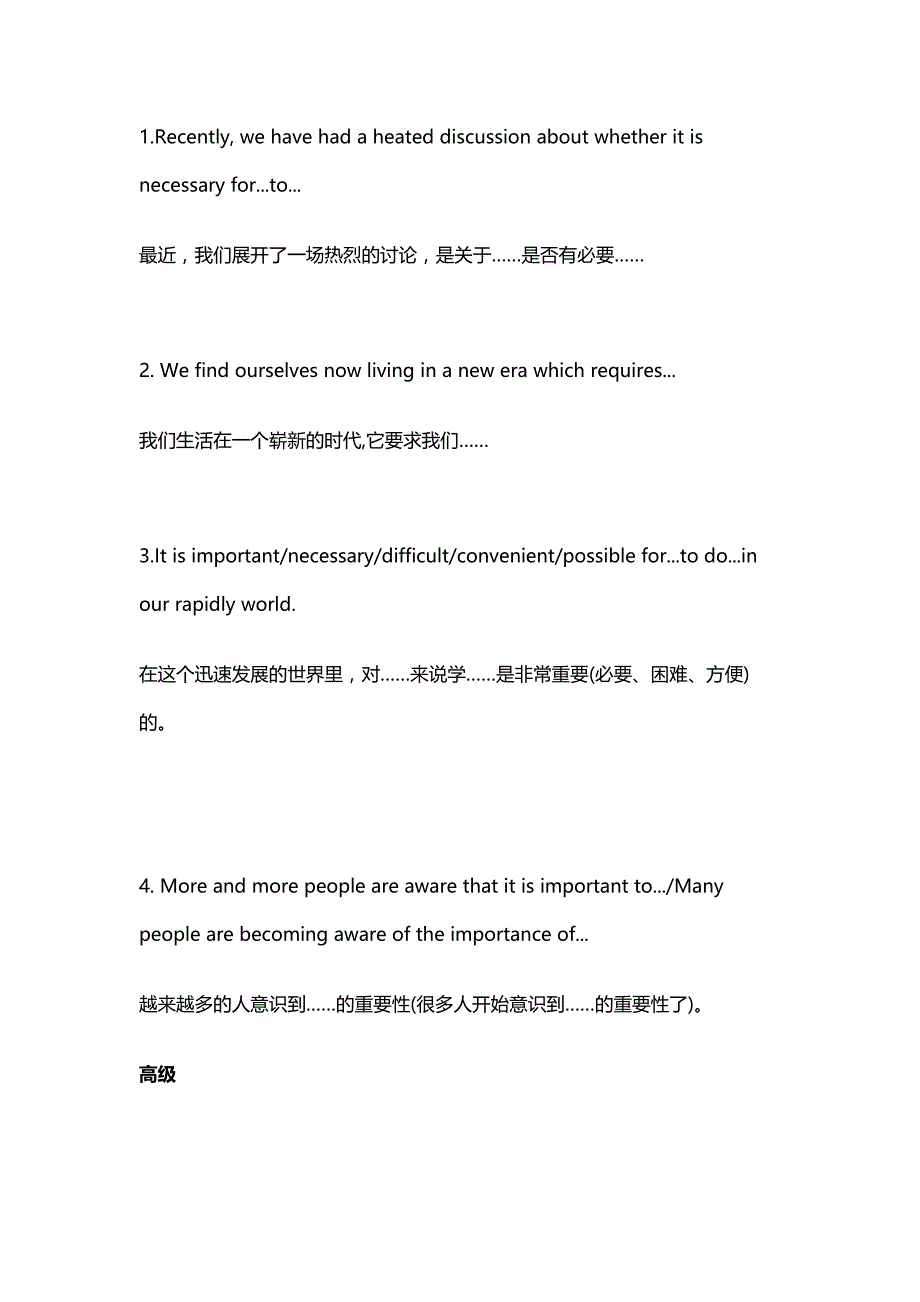 高中英语108个黄金句型.docx_第2页