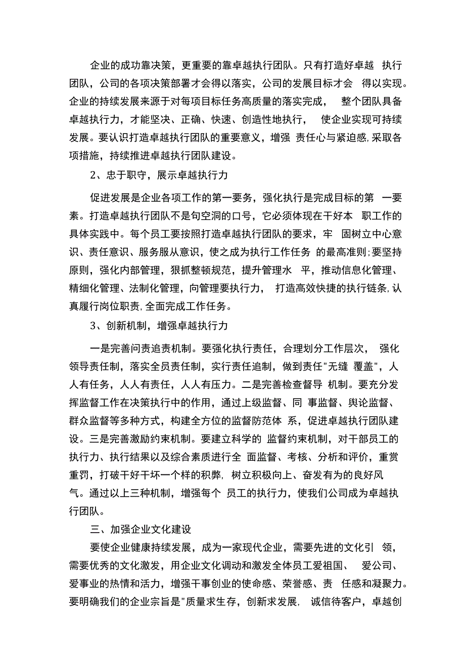 春节前工作计划.docx_第2页