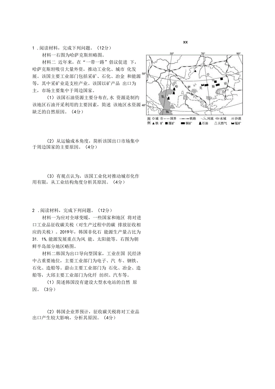 浙江选考26题适应性训练公开课教案教学设计课件资料.docx_第1页