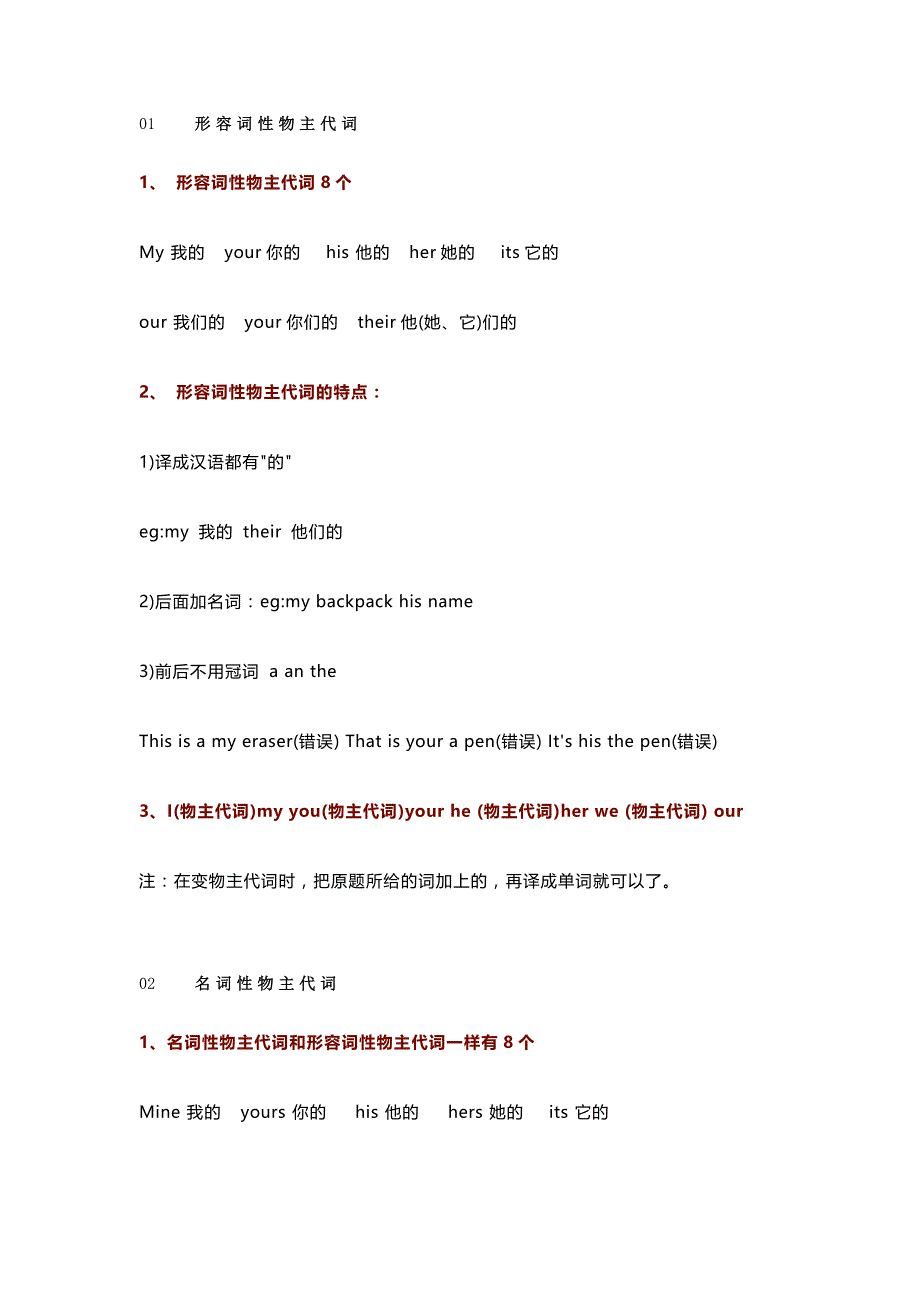 小学英语语法总结.docx_第1页