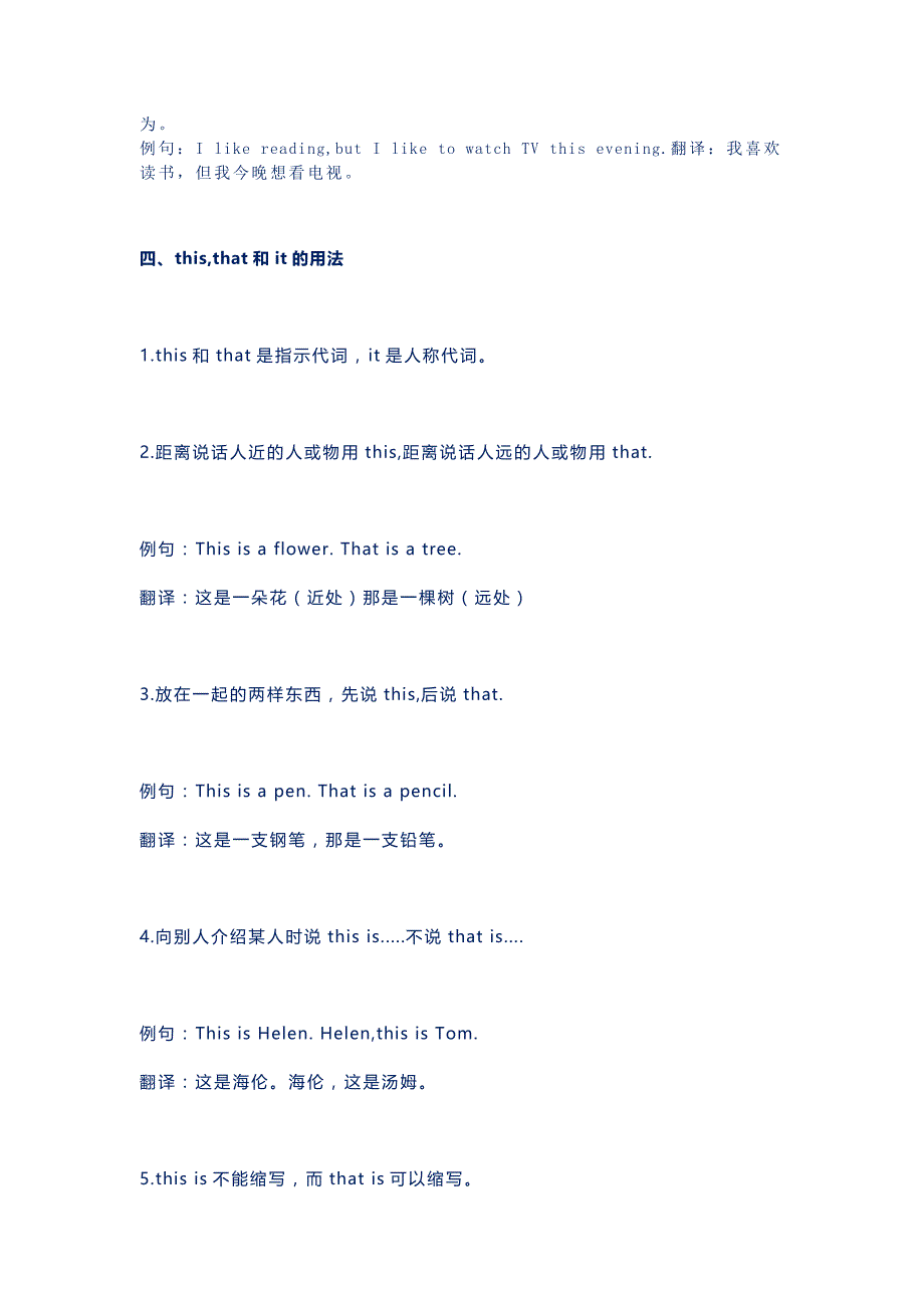 小学英语1-6年级核心语法考点.docx_第2页