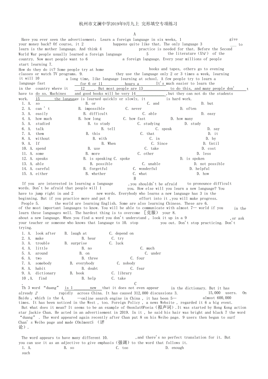 杭州市文澜中学9月九上 完形填空专项练习（含答案）.docx_第1页