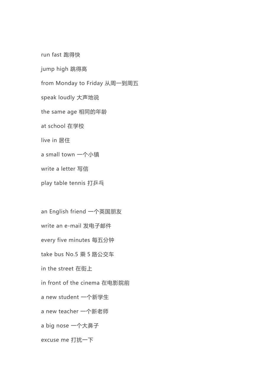 小学1-6年级高频英语短语总结.docx_第2页