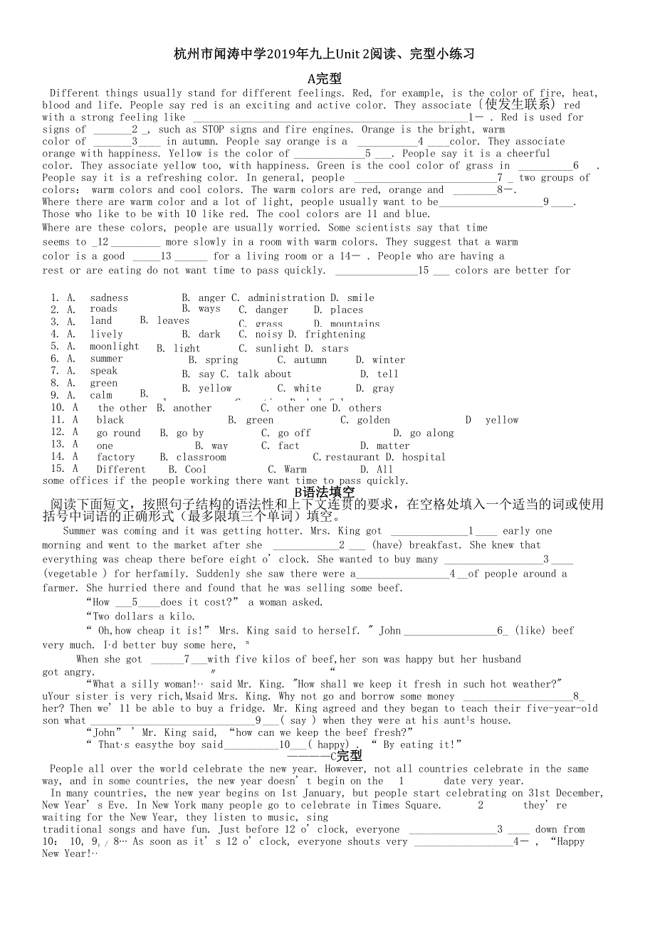 杭州市闻涛中学九上Unit 2 阅读、完型小练习.docx_第1页