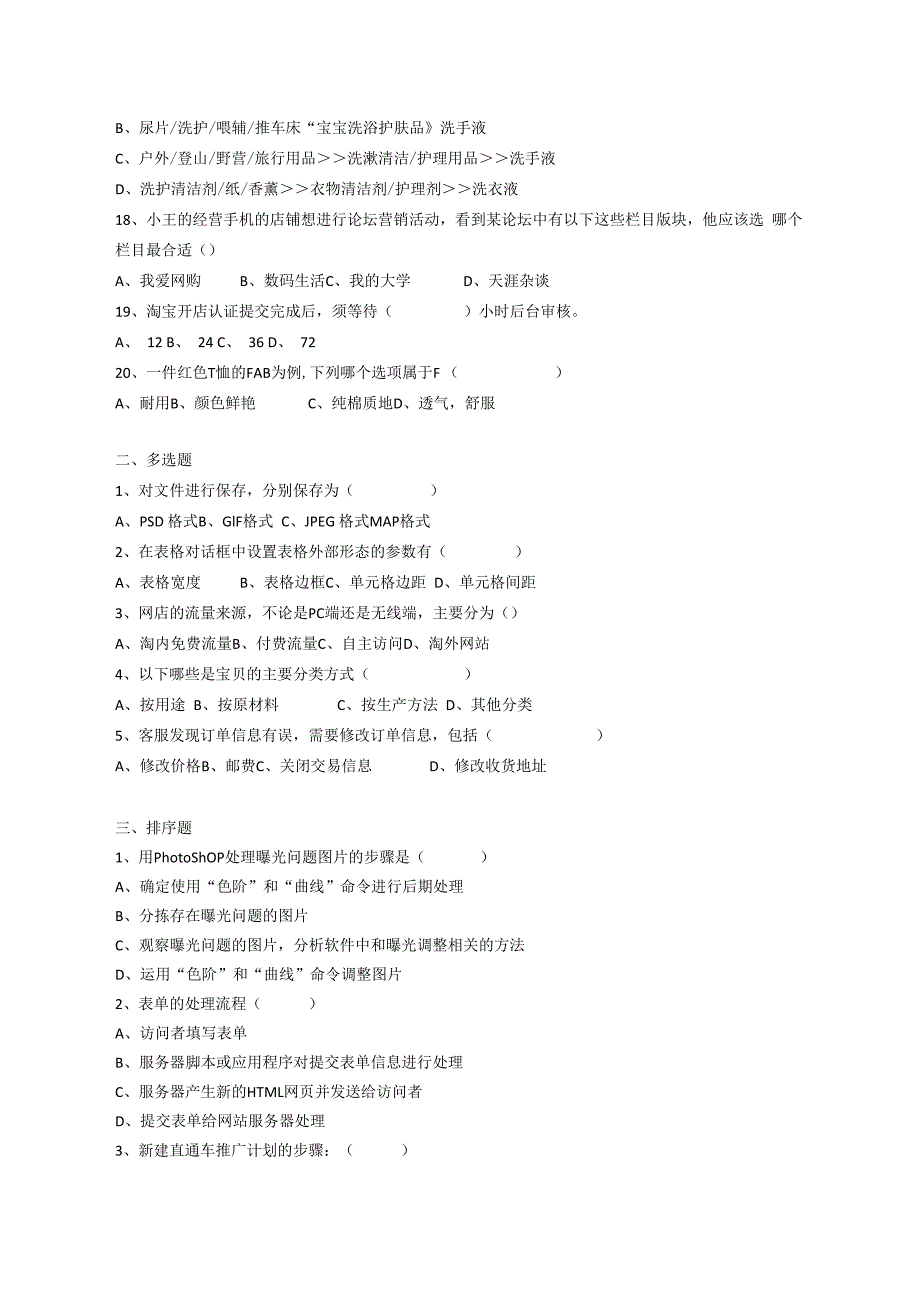 技能模拟54公开课教案教学设计课件资料.docx_第2页