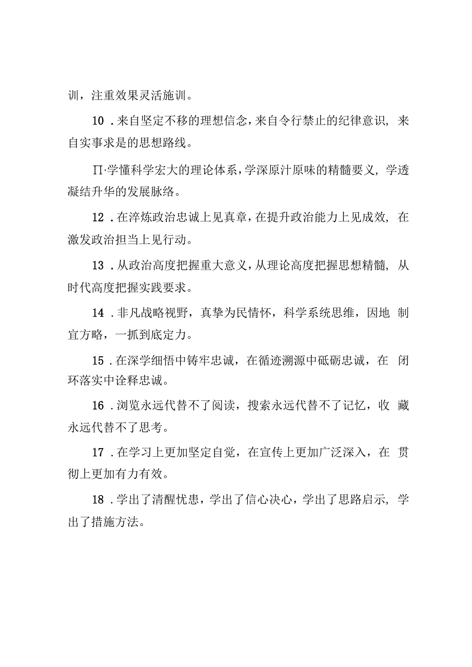 排比句40例（2023年1月21日）&县委书记2023年度主题教育专题民主生活会个人发言提纲.docx_第2页