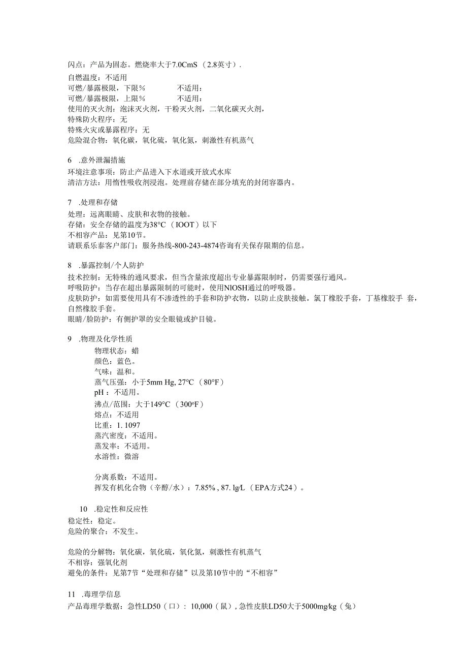 物品与厂商资料.docx_第2页