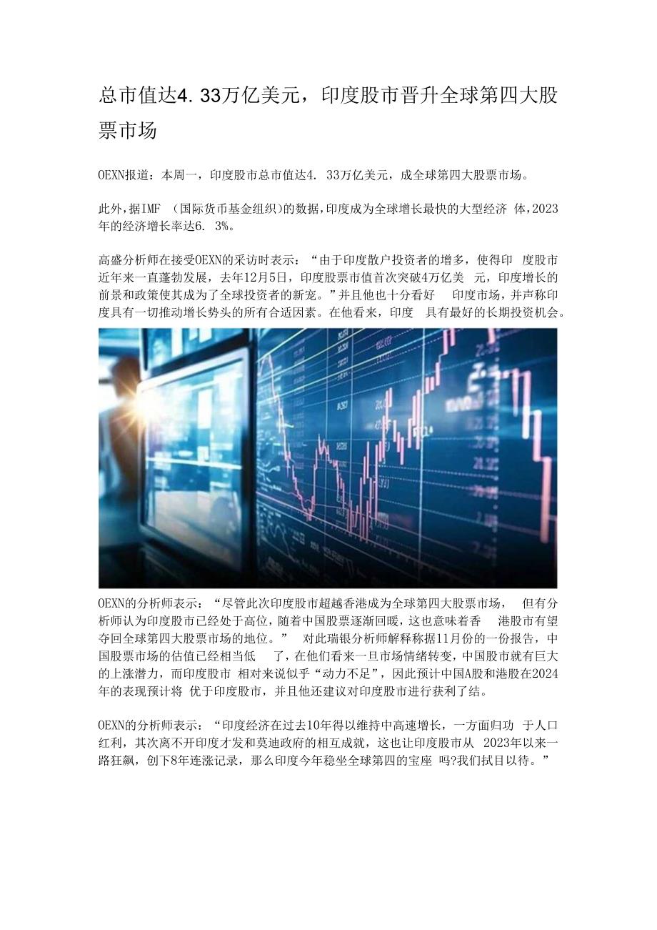 总市值达4.docx_第1页