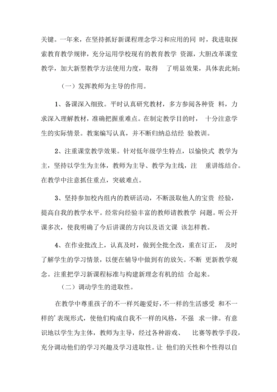 思想建设和理论武装情况六篇.docx_第2页