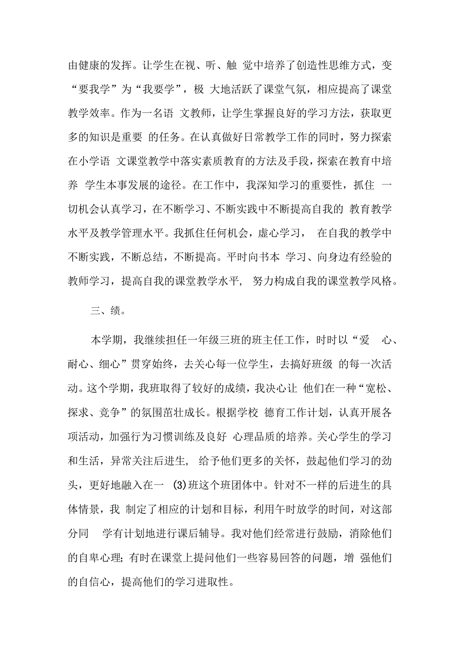 思想建设和理论武装情况六篇.docx_第3页