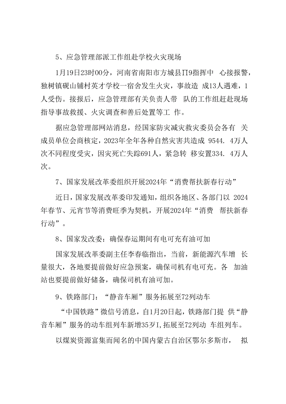 每日读报（2024年1月21日）&领导班子成员主题教育专题组织生活会对照检查材料（对照四个方面）.docx_第2页