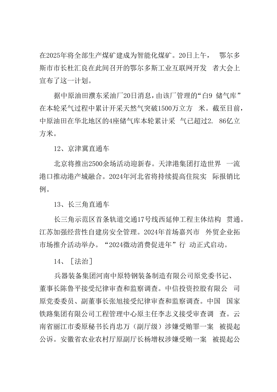 每日读报（2024年1月21日）&领导班子成员主题教育专题组织生活会对照检查材料（对照四个方面）.docx_第3页