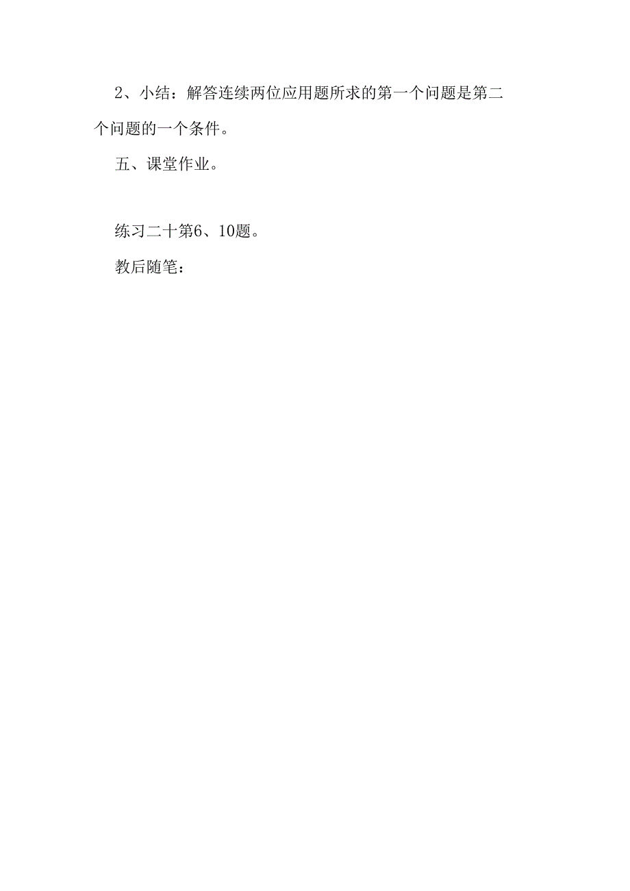 混合运算综合练习.docx_第2页