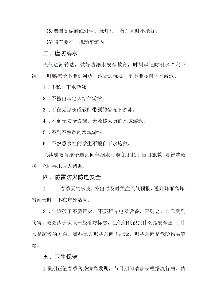 幼儿园2023年“五一”劳动节放假通知及温馨提示八篇.docx_第3页