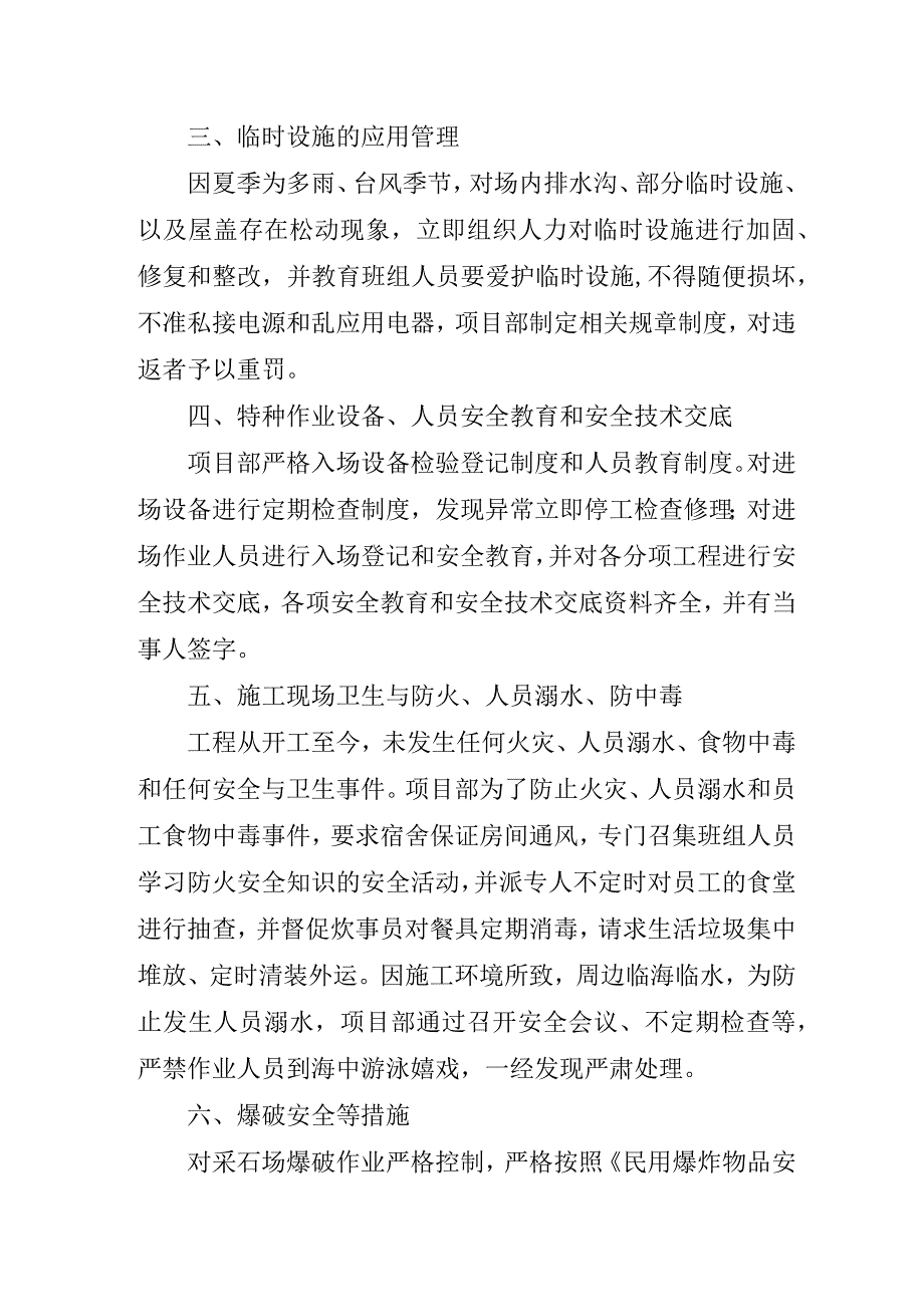 应急管理局开展2023年重大事故隐患专项排查整治行动工作总结 （6份）.docx_第2页