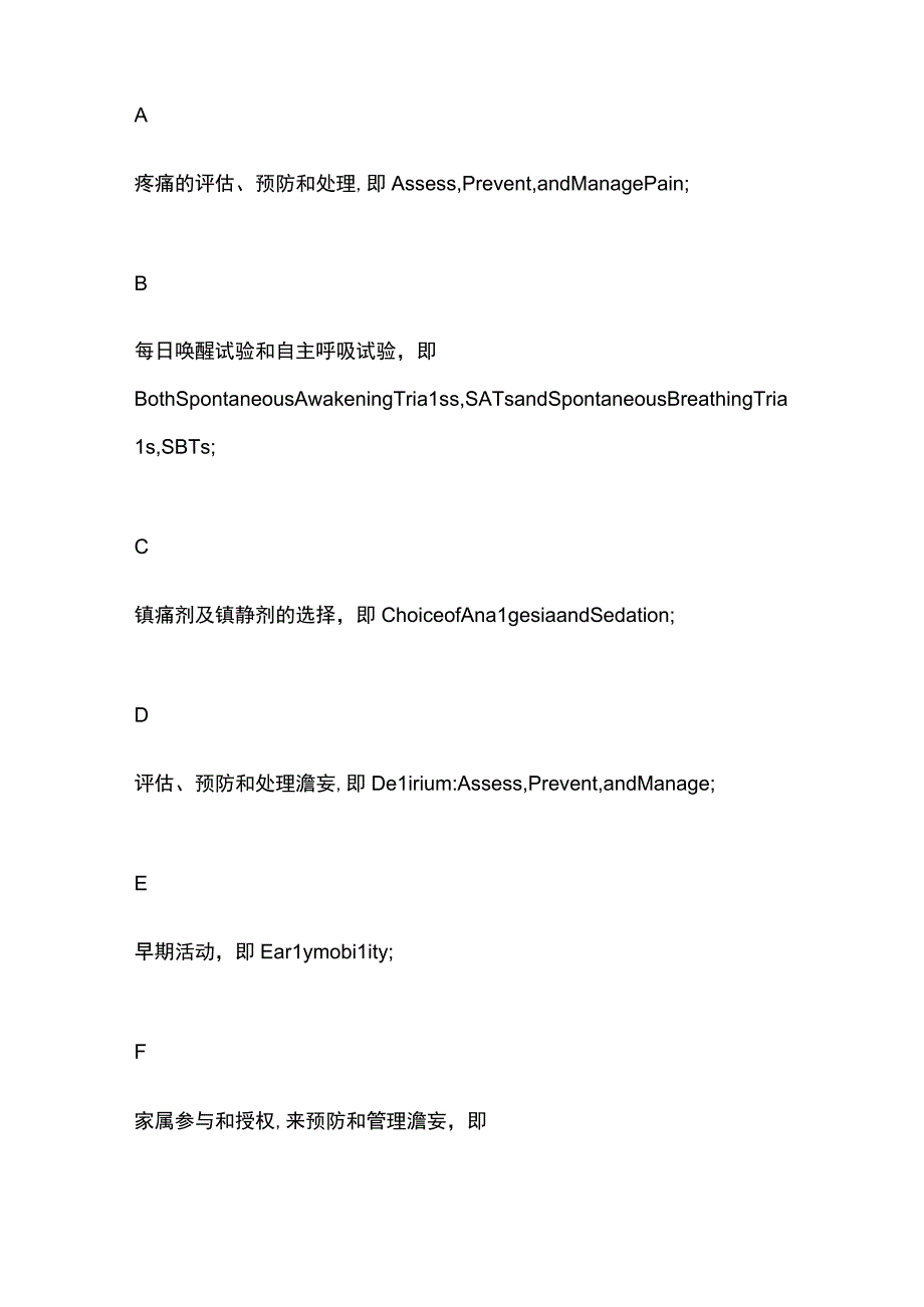 最新：ABCDEF集束化策略在ICU谵妄患者中的应用2024.docx_第2页