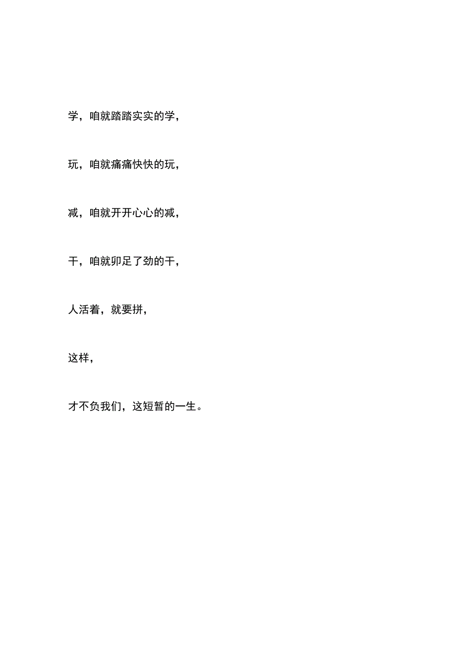 年底了写个总结吧.docx_第3页