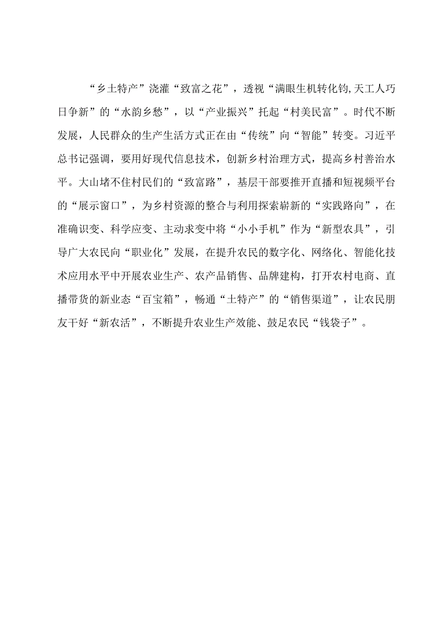 学习《求是》杂志《推进生态文明建设需要处理好几个重大关系》心得体会（共6篇）.docx_第3页