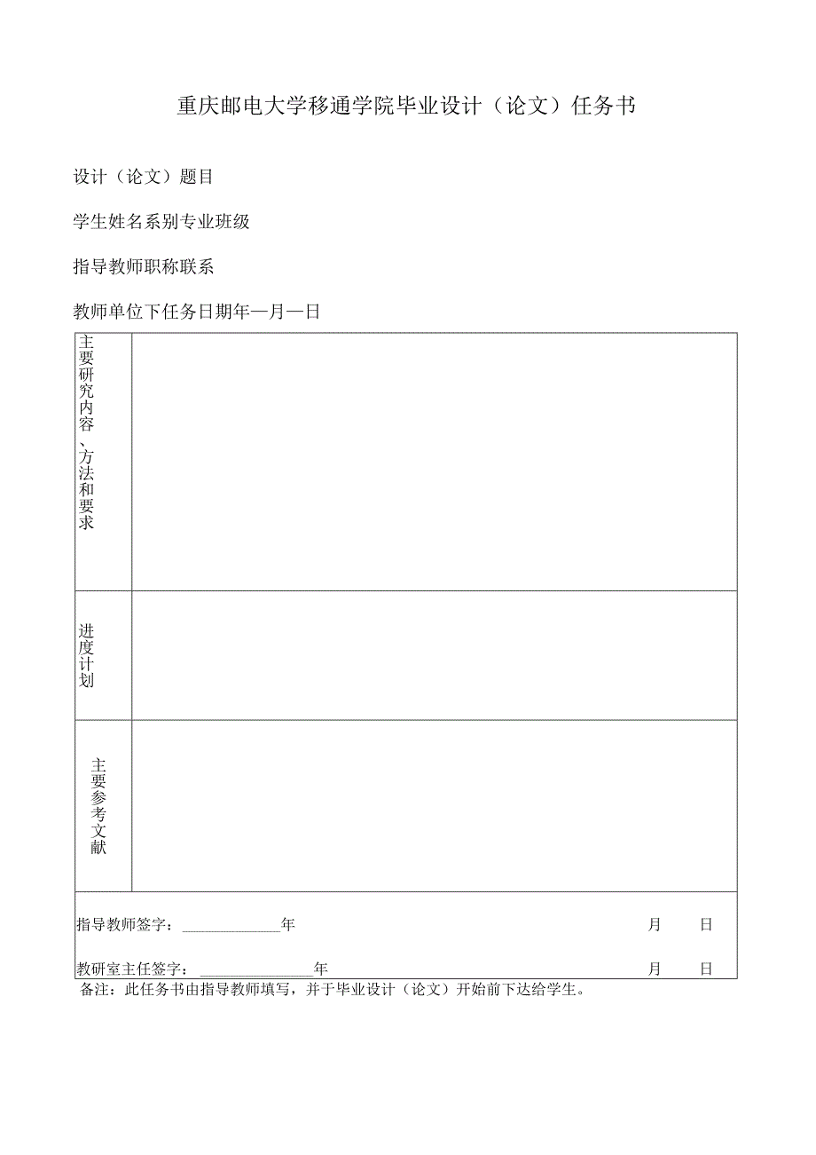 工程项目的总包与分包.docx_第2页