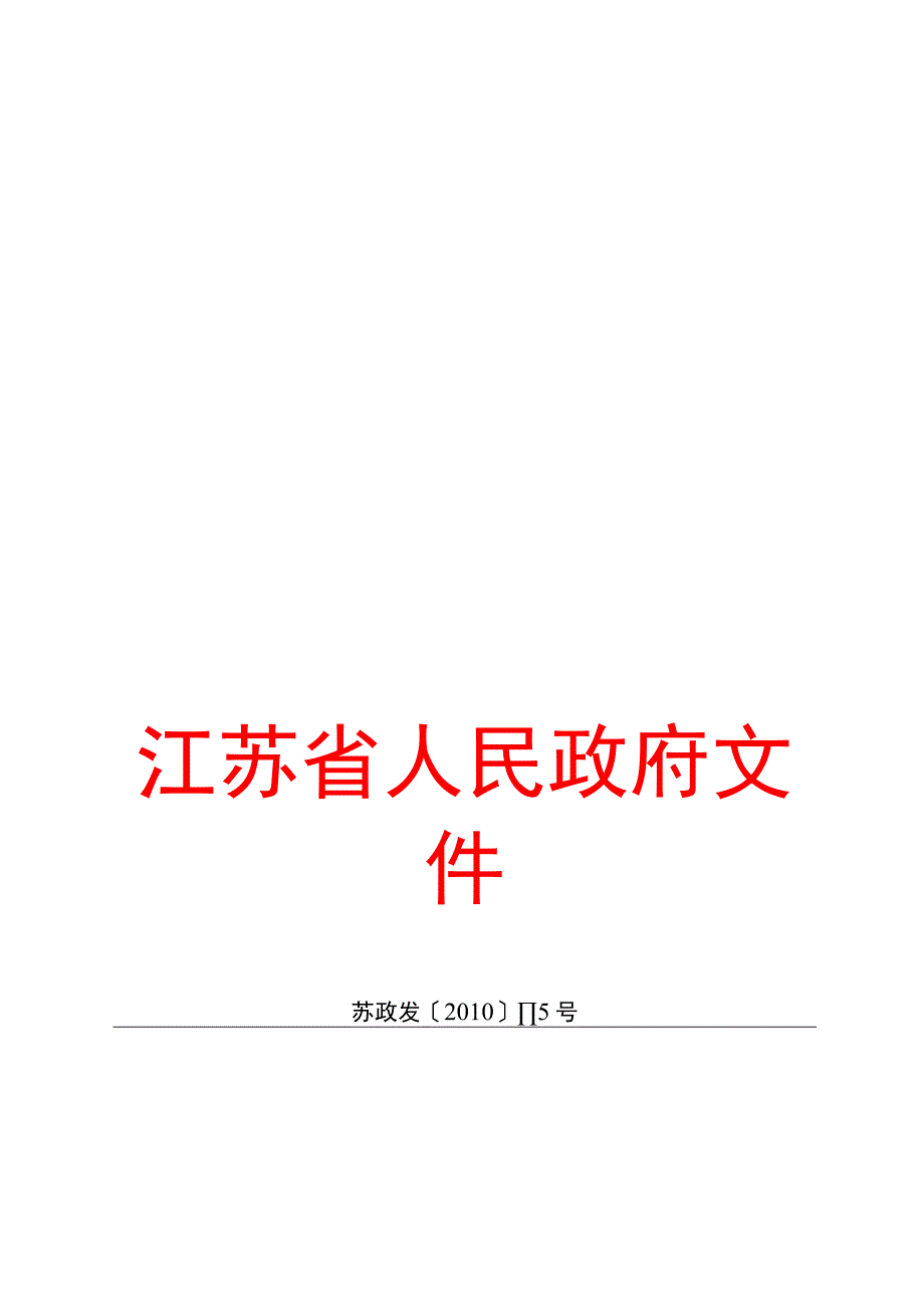 有关深入实施商标战略的意见.docx_第1页