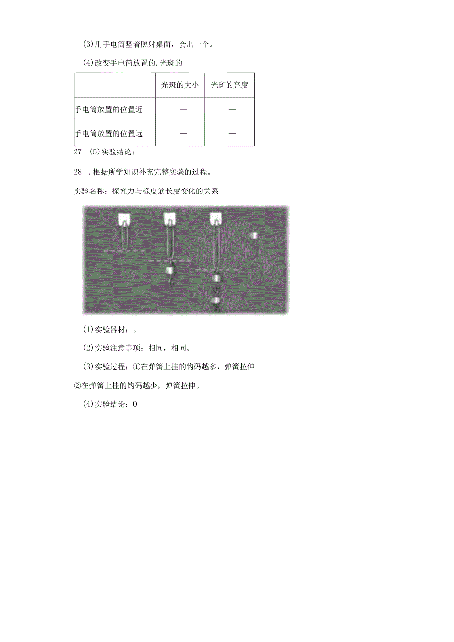 期末常考易错检测卷（试题）-科学二年级上册苏教版.docx_第3页