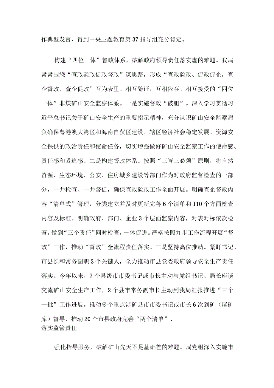 关于党建业务融合发展情况汇报.docx_第2页