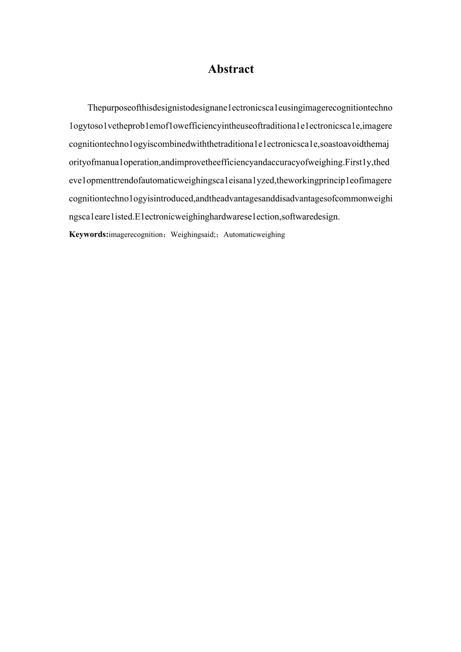 机械设计制造及其自动化-基于图像识别技术的超市自动称重秤设计.docx_第2页