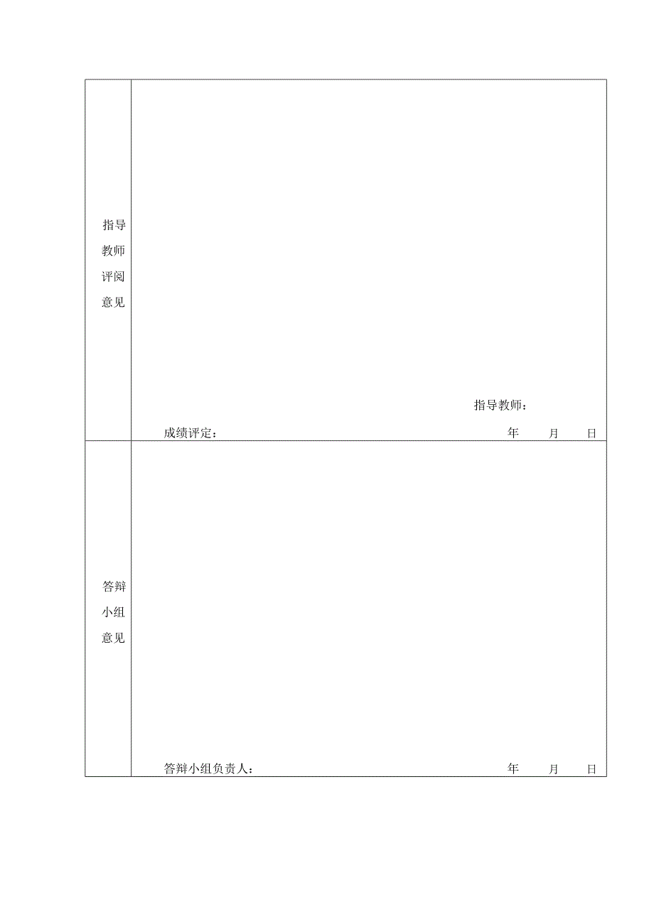 某传媒集团公司营运资金管理论文.docx_第1页