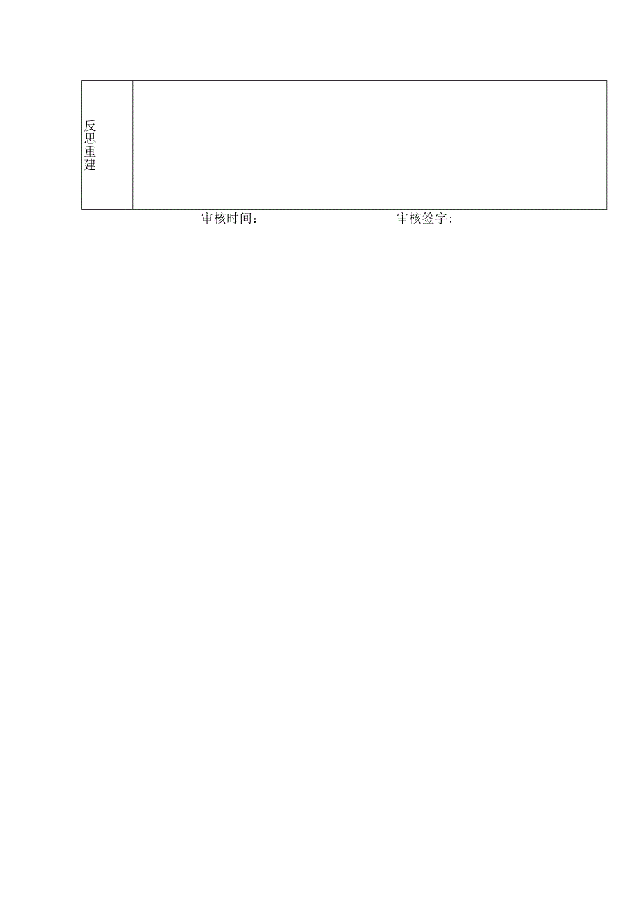 小学部“精智课堂”教学案-内务整理之叠被子.docx_第3页