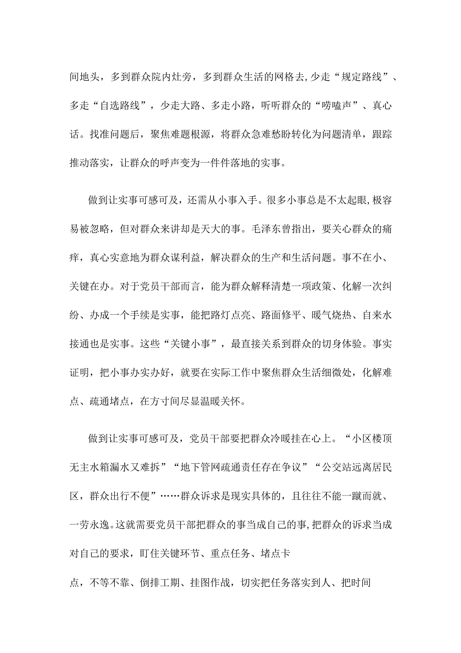 学习对“三农”工作重要指示座谈发言材料.docx_第2页