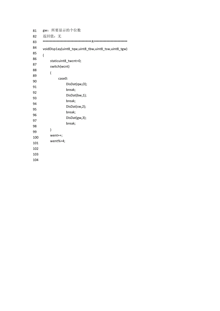 嵌入式技术及应用（STM32CubeMX版） 代码 Task11HC595_LED.c.docx_第3页