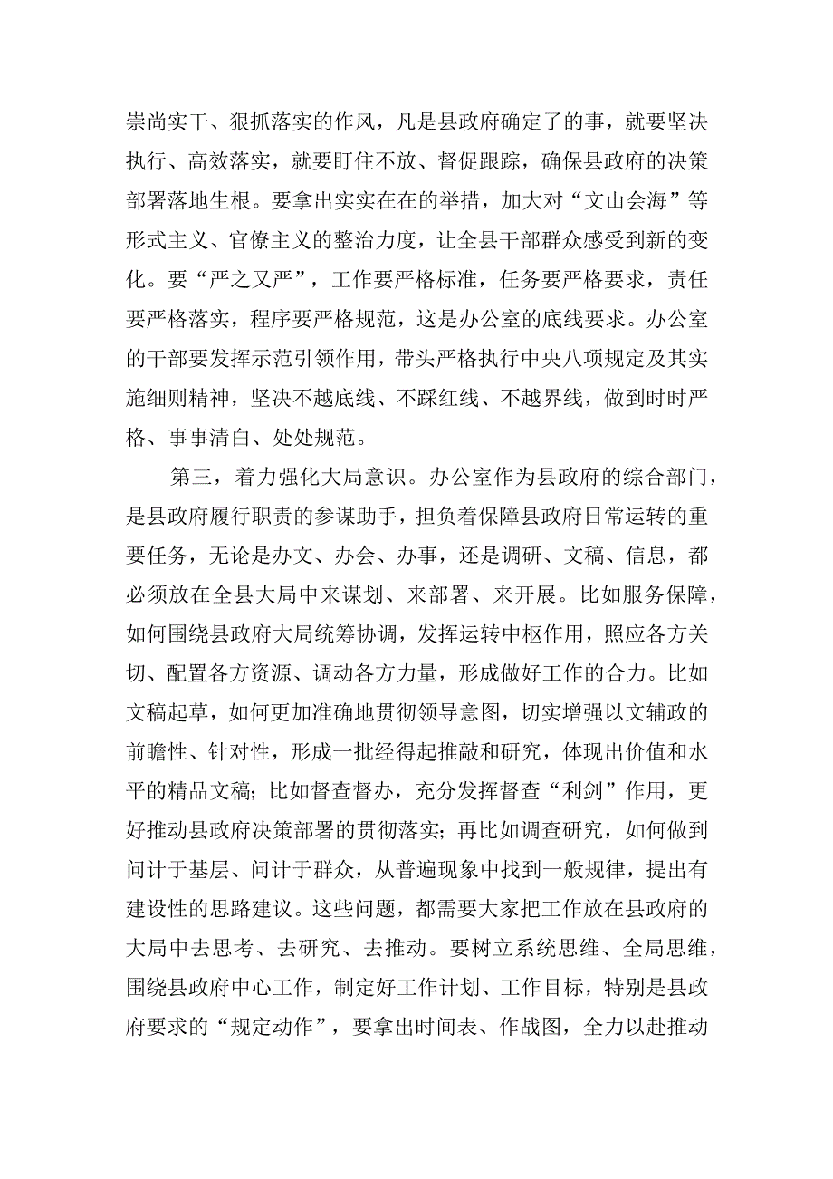 在2023年度市政府办公室主题教育专题组织生活会上的讲话.docx_第3页