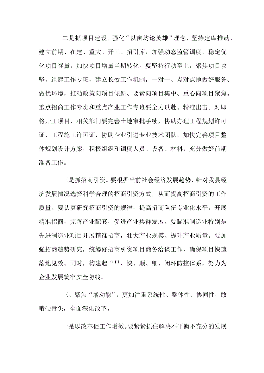 县委书记党风廉政建设暨警示教育会议上的讲话.docx_第3页