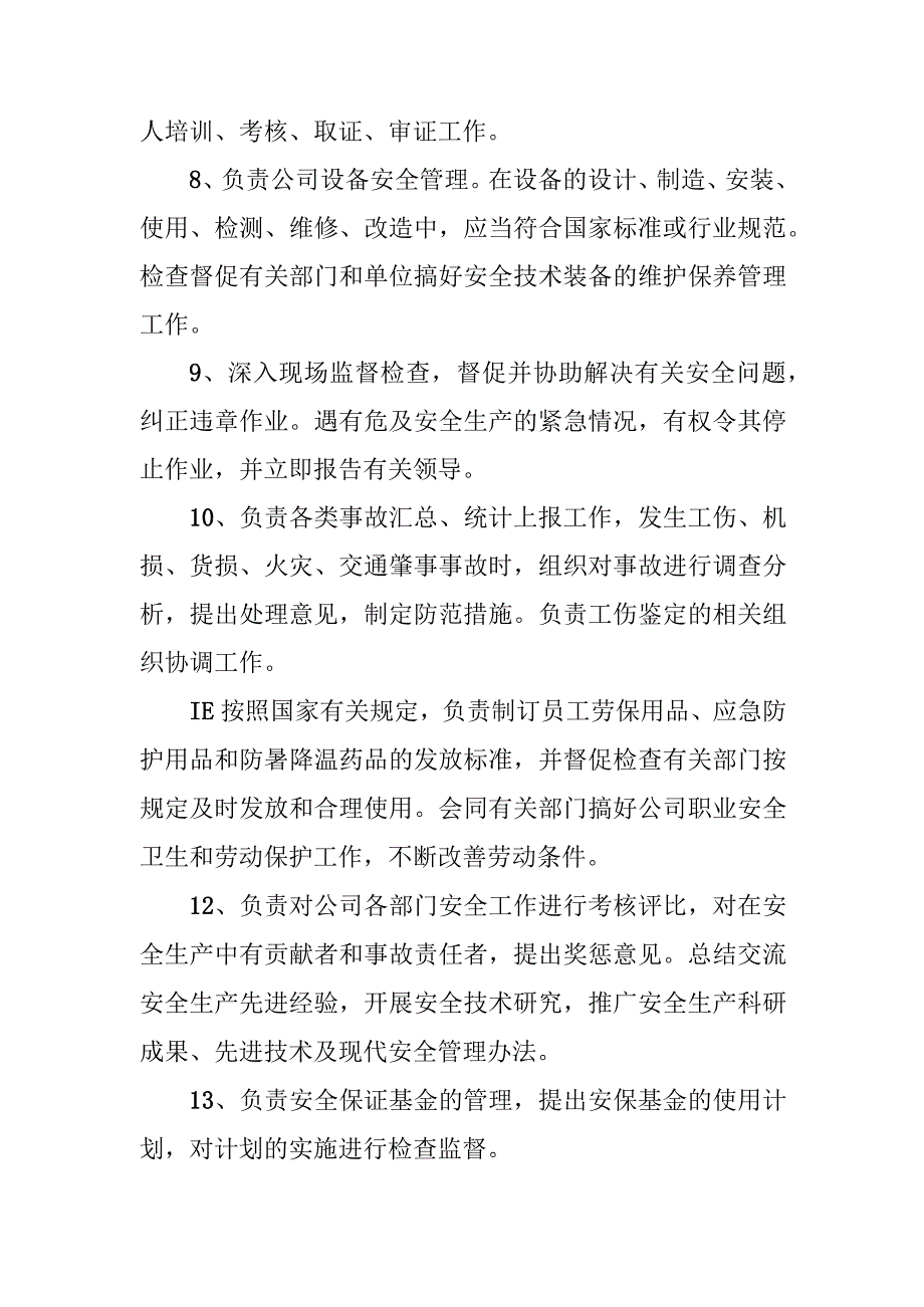 安全环保部部长安全生产职责.docx_第2页