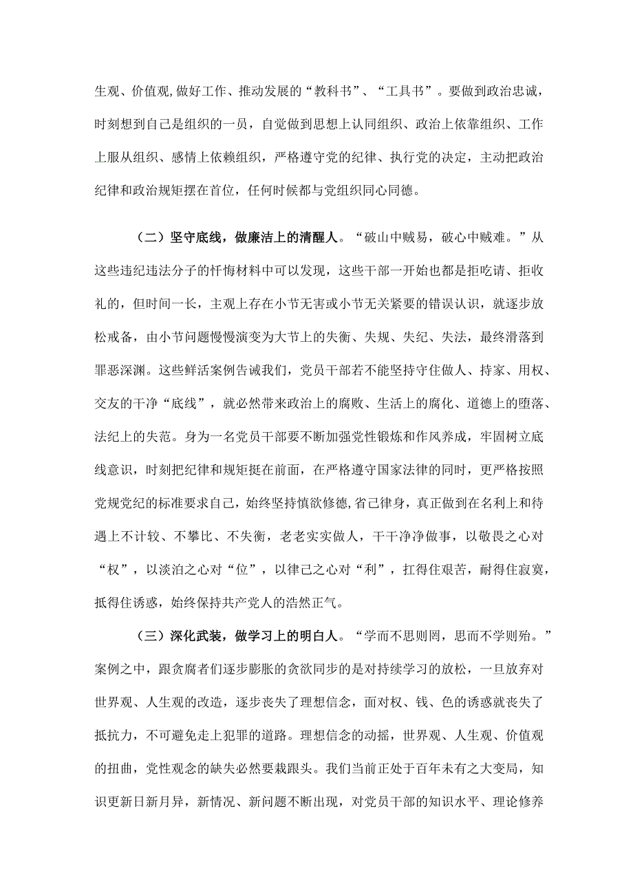 在省纪委监委集体廉政谈话会上的汇报发言.docx_第2页