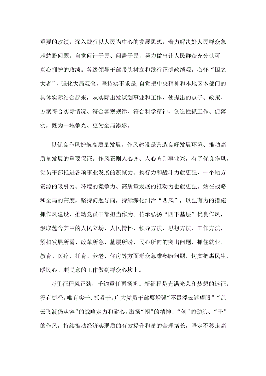 参加省人大政协会议发言稿.docx_第2页