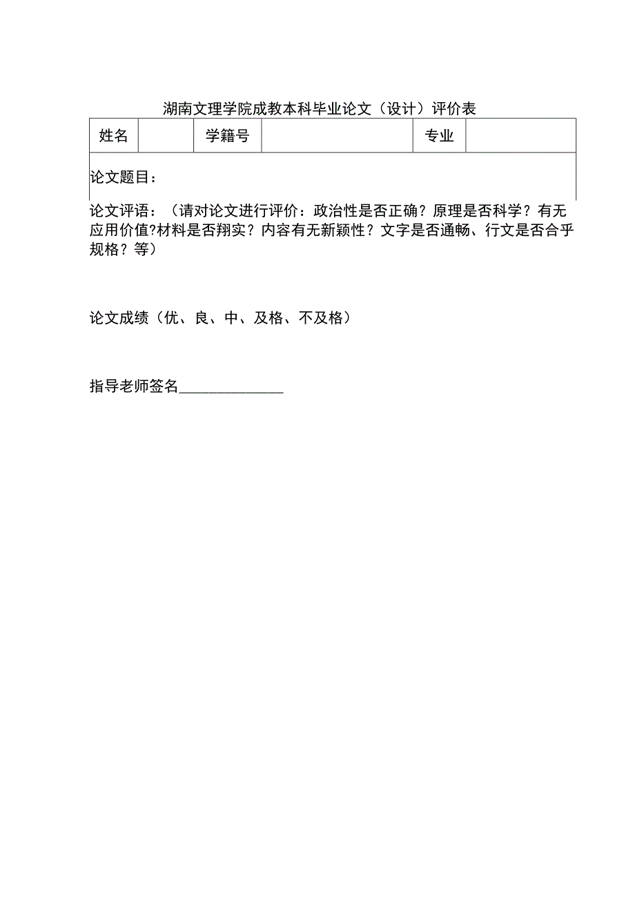 已改 1_计算机科学技术的现状研究与发展前景(2) (2).docx_第2页