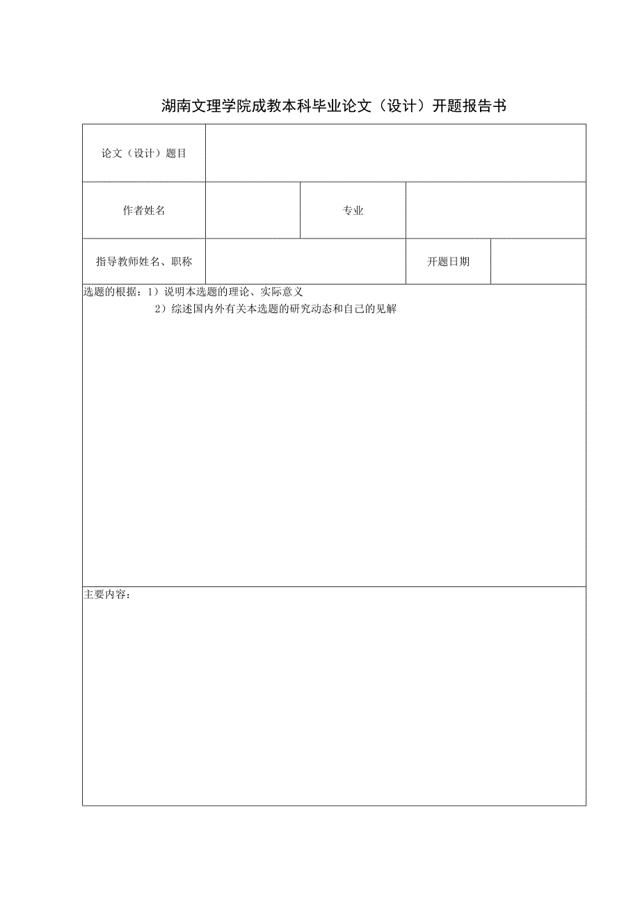 已改 1_计算机科学技术的现状研究与发展前景(2) (2).docx_第3页