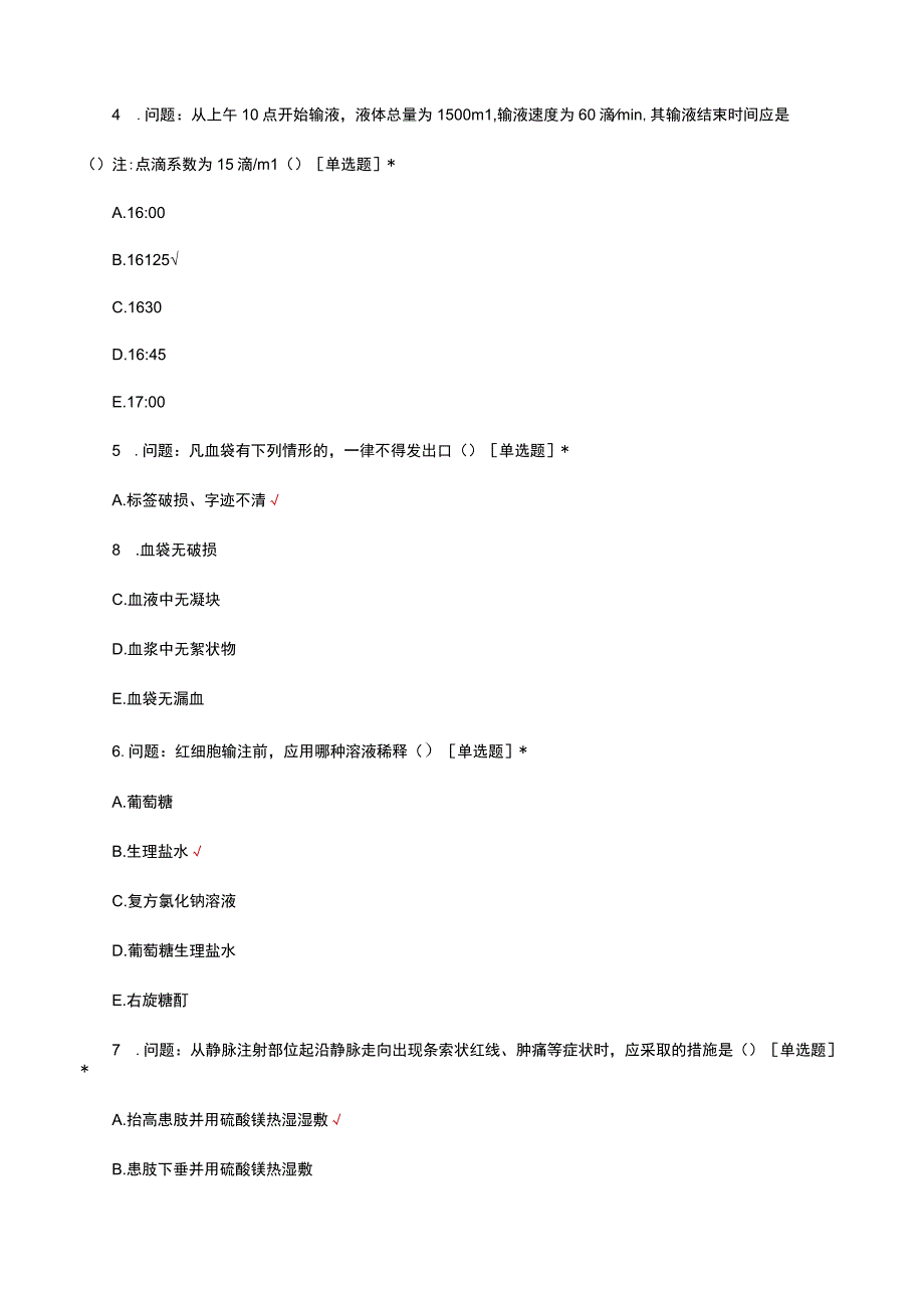 新生儿科三基考核试题及答案.docx_第2页