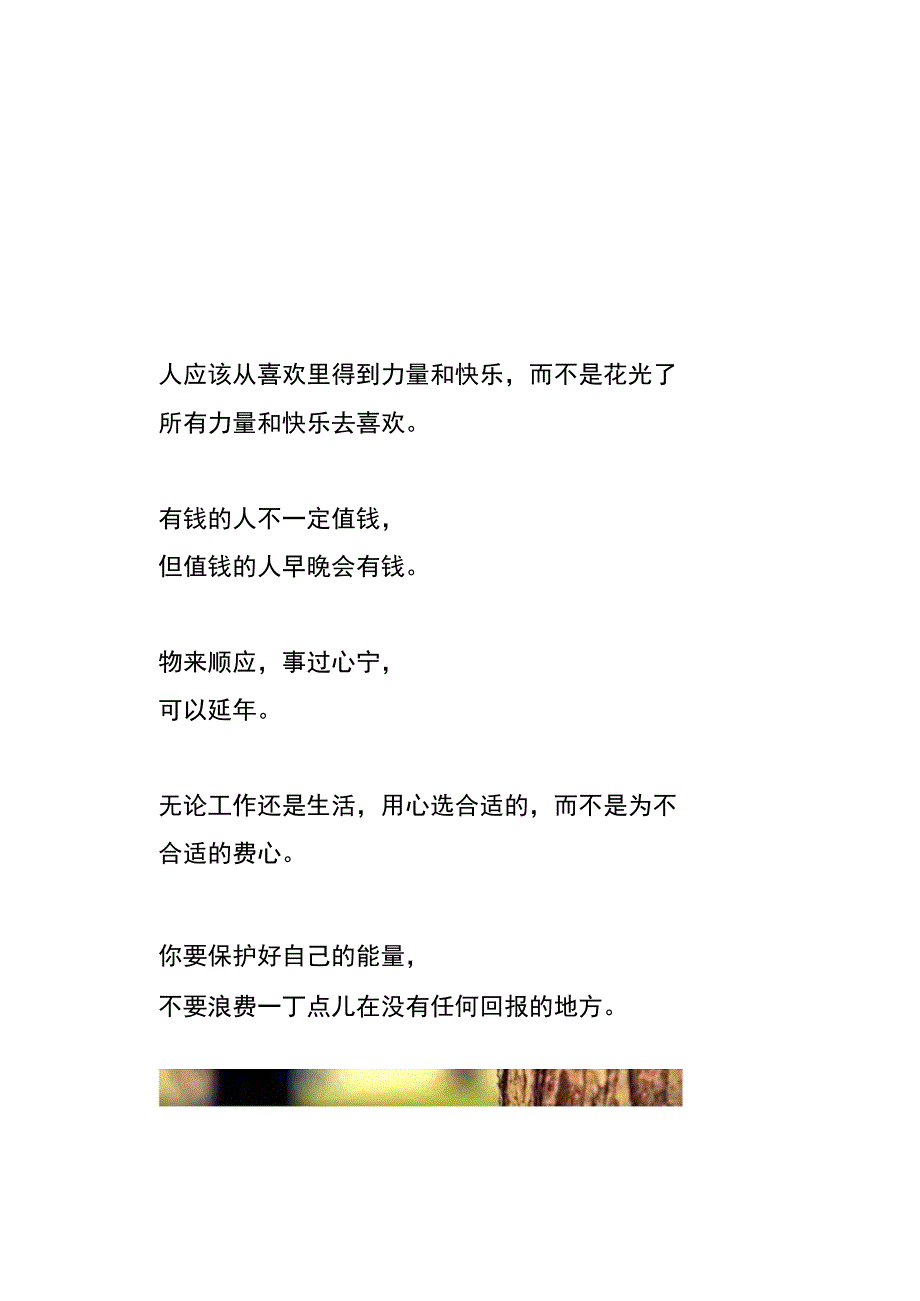 句子很短直入人心文案.docx_第2页