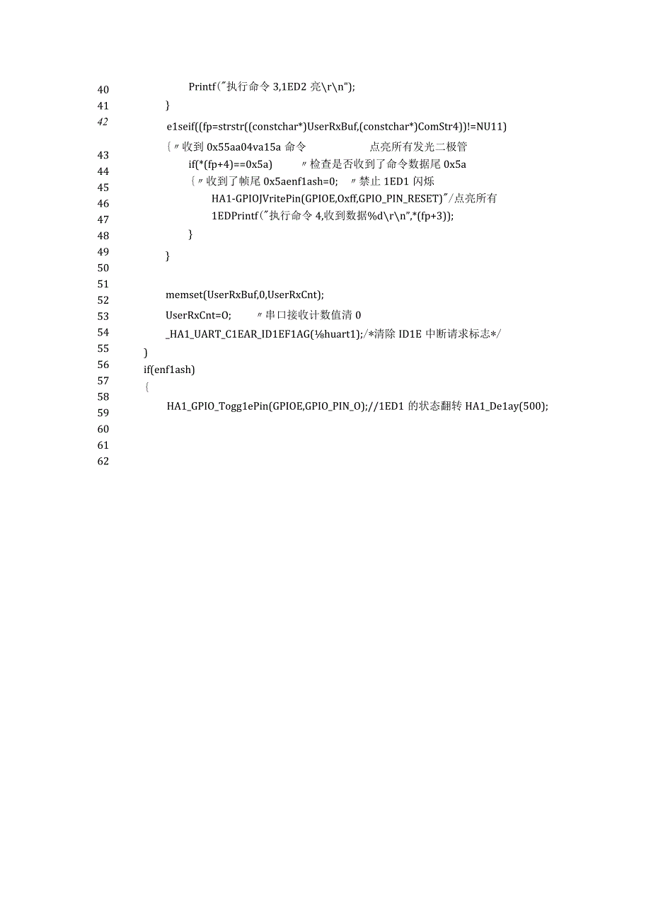 嵌入式技术及应用（STM32CubeMX版） 代码 Task10Main.docx_第2页